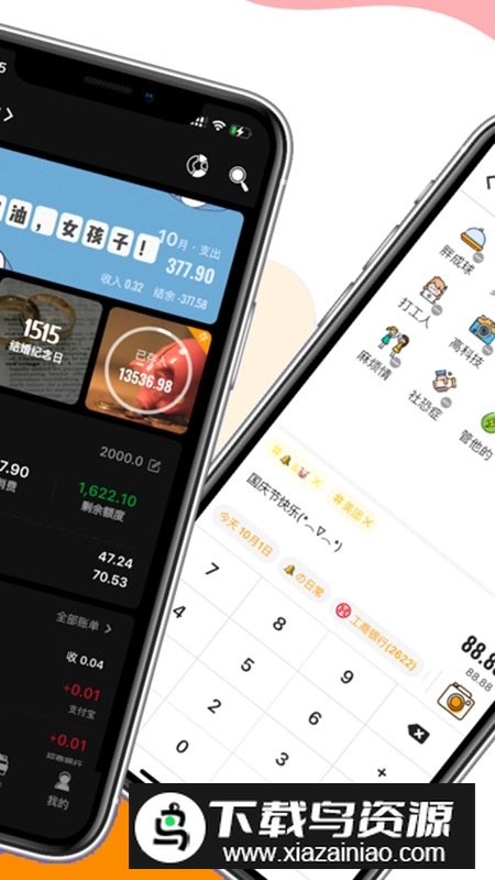 木木记账安卓客户端正版最新版截图2