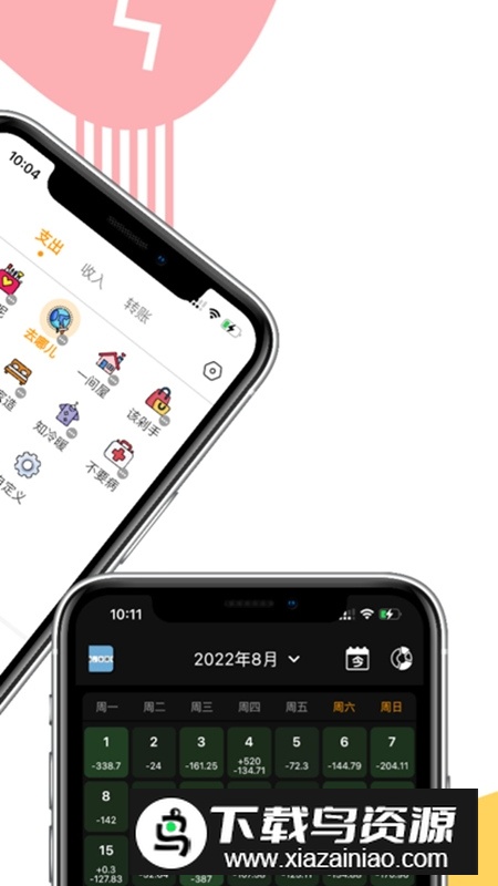 木木记账安卓客户端正版最新版截图3
