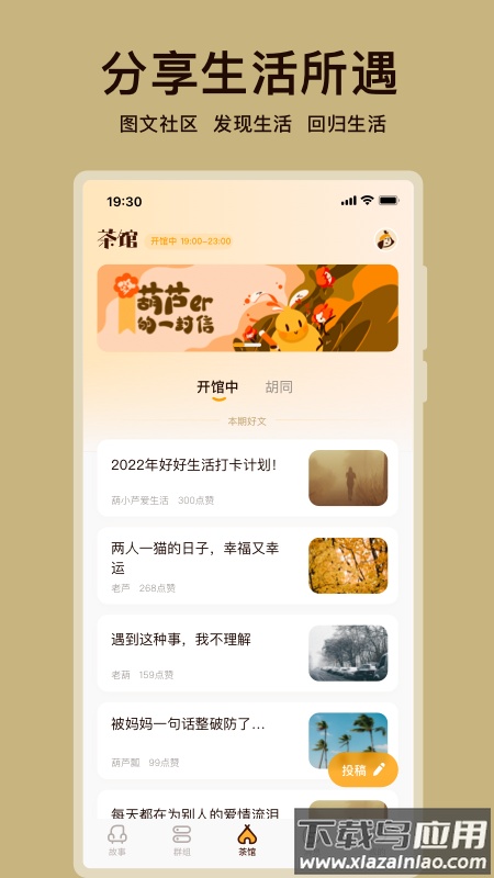 葫芦app下载安装最新版本2022最新版截图2