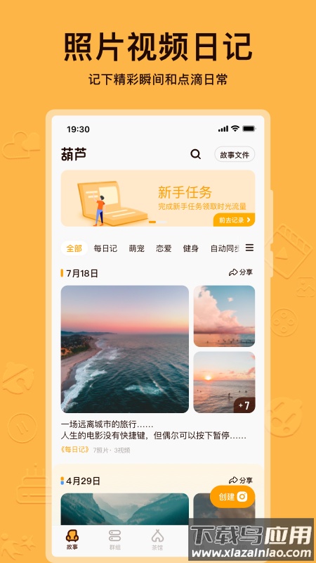 葫芦app下载安装最新版本2022最新版截图4