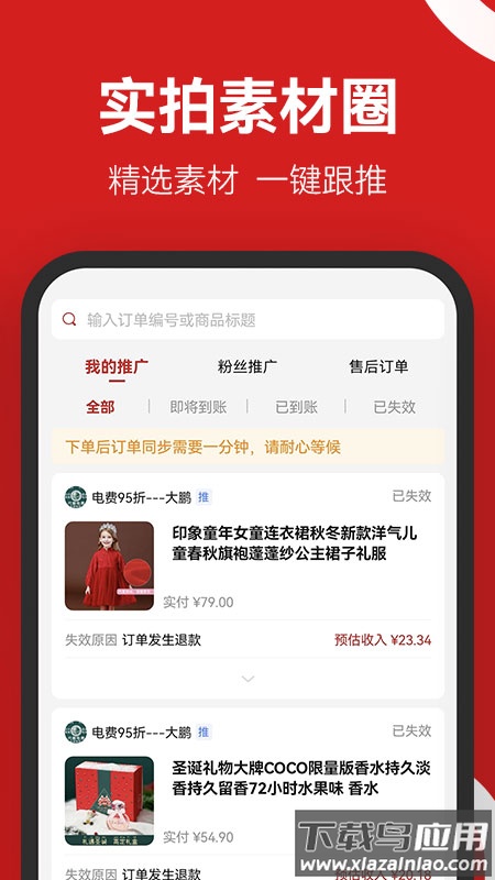 省团优选app最新版截图1