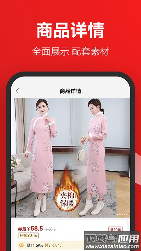 省团优选app最新版截图2