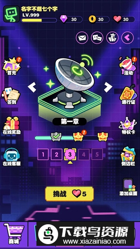 保卫方块游戏官方正版截图2