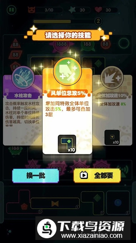 保卫方块游戏官方正版截图4