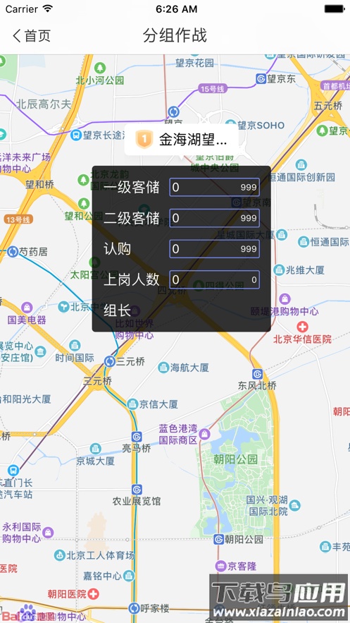 蜜蜂派app最新版截图2