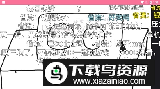 BV哔哩哔哩第三方tv版安装包最新版截图4