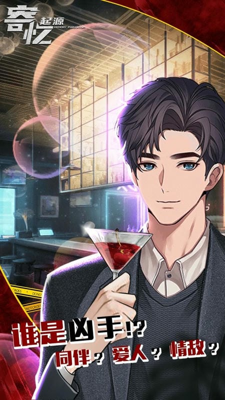 寄忆起源免广告破解版最新版截图1