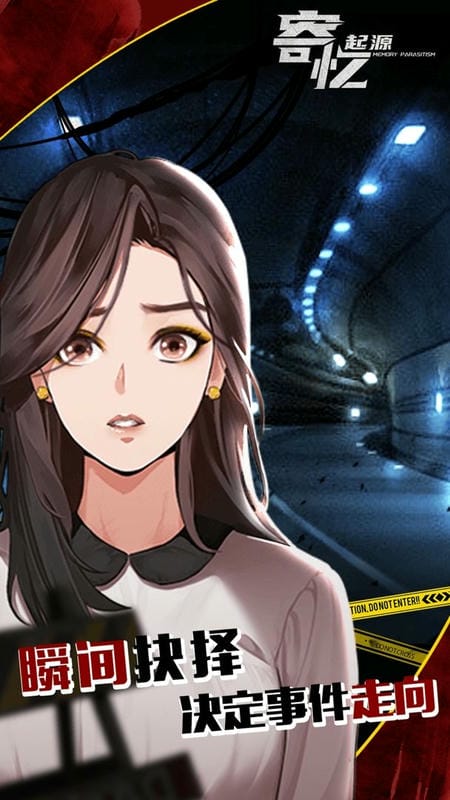 寄忆起源免广告破解版最新版截图2