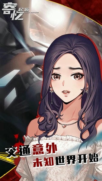 寄忆起源免广告破解版最新版截图3