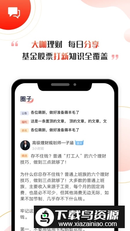 启牛学堂app官方客户端截图3