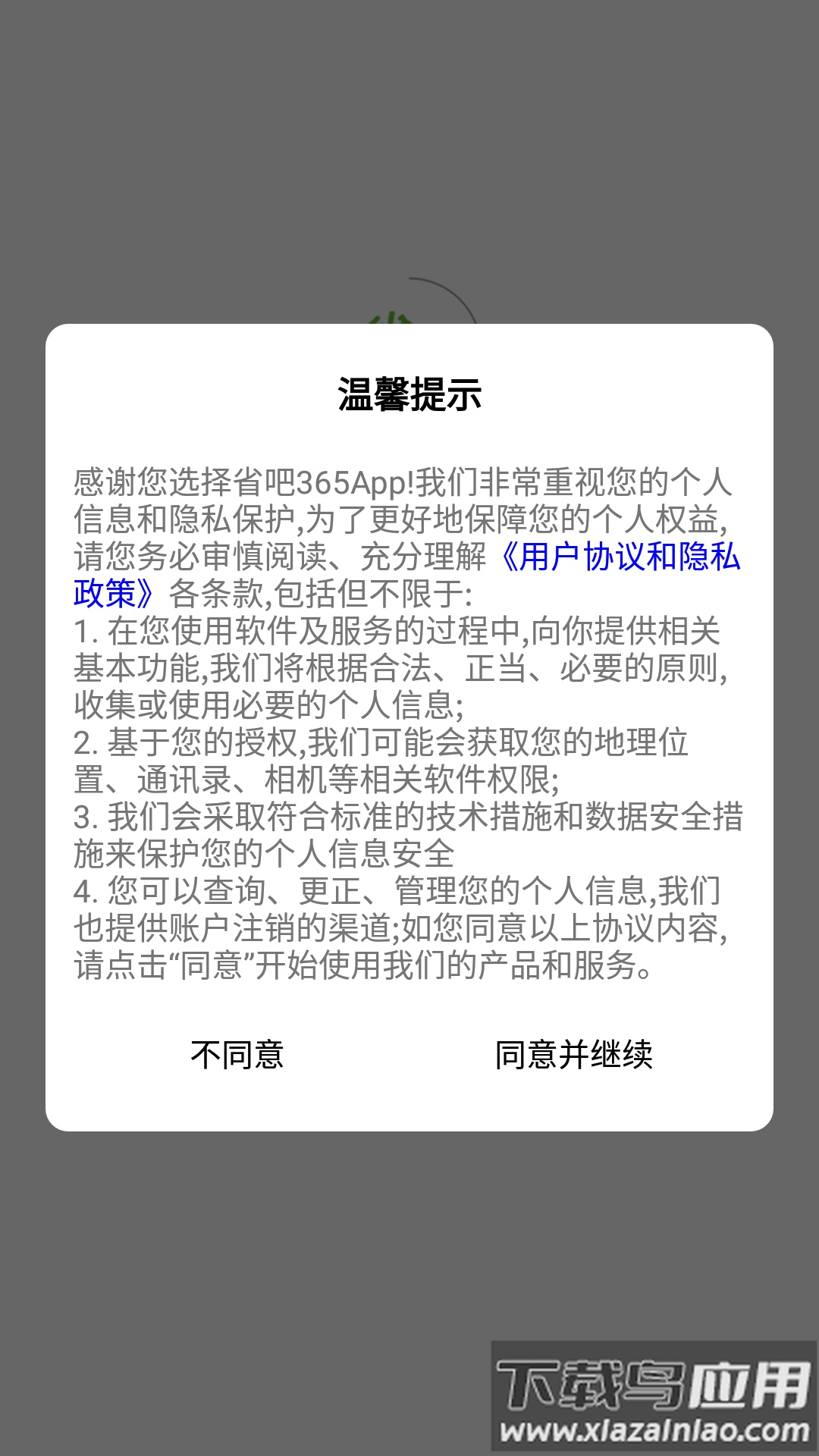 淘潮物app最新版截图1