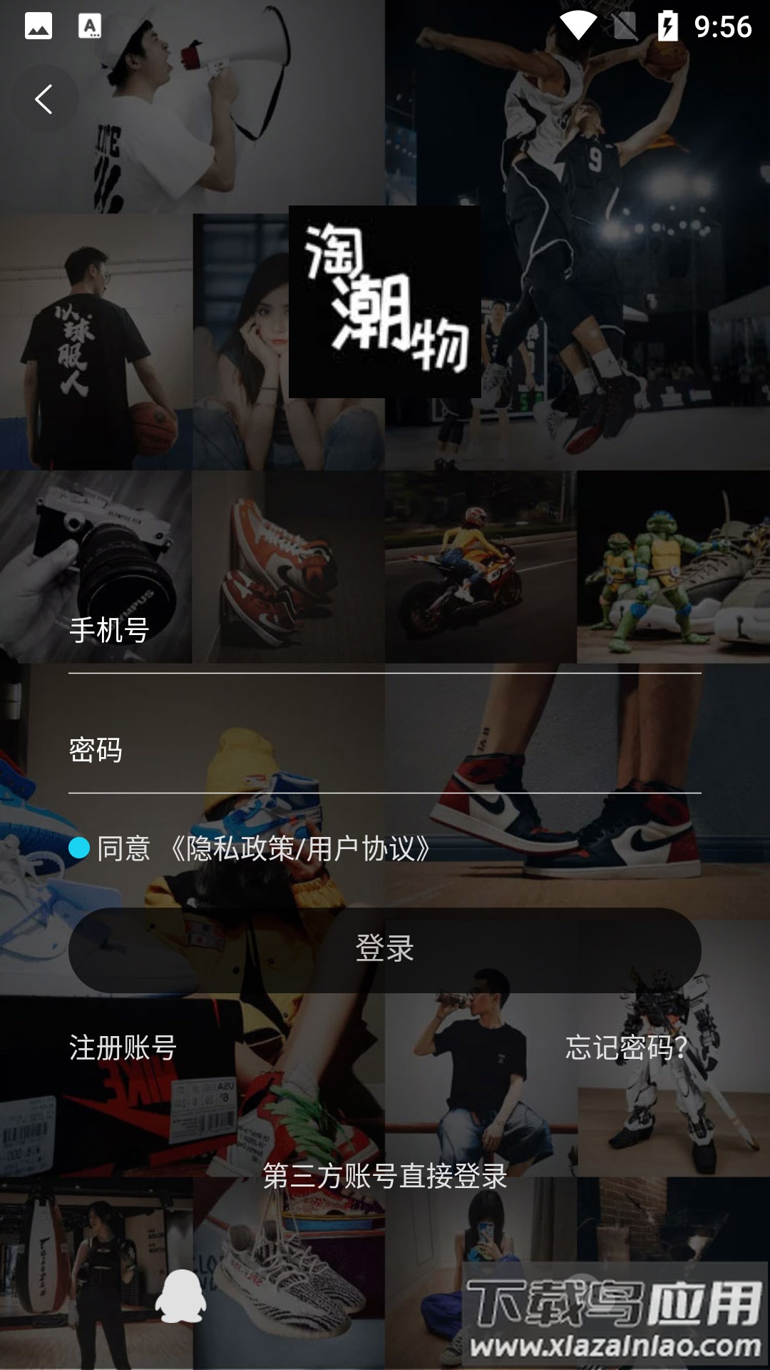 淘潮物app最新版截图2