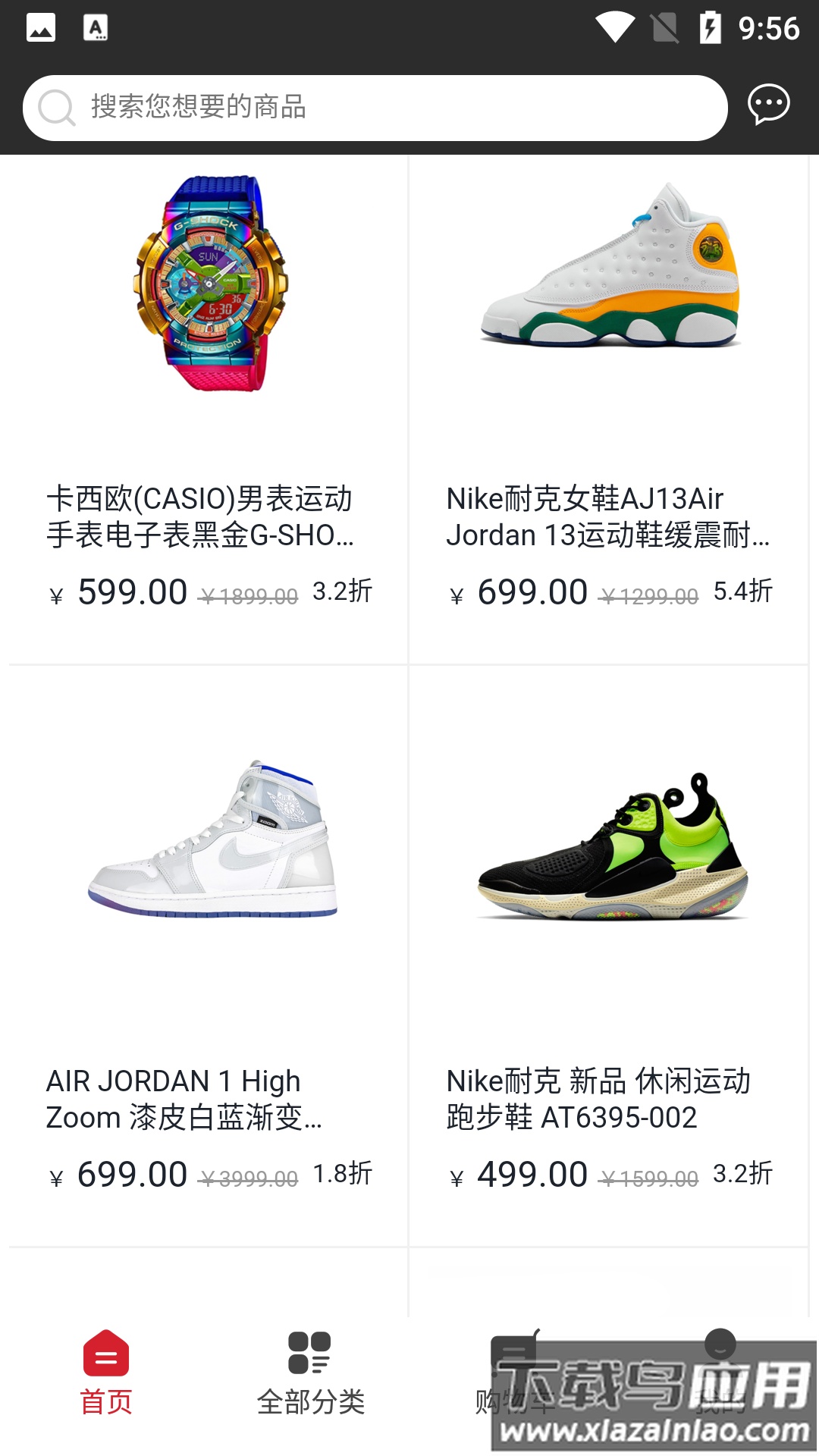 淘潮物app最新版截图3