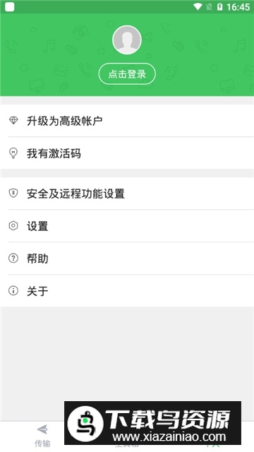 AirDroid安卓远程控制手机软件截图6