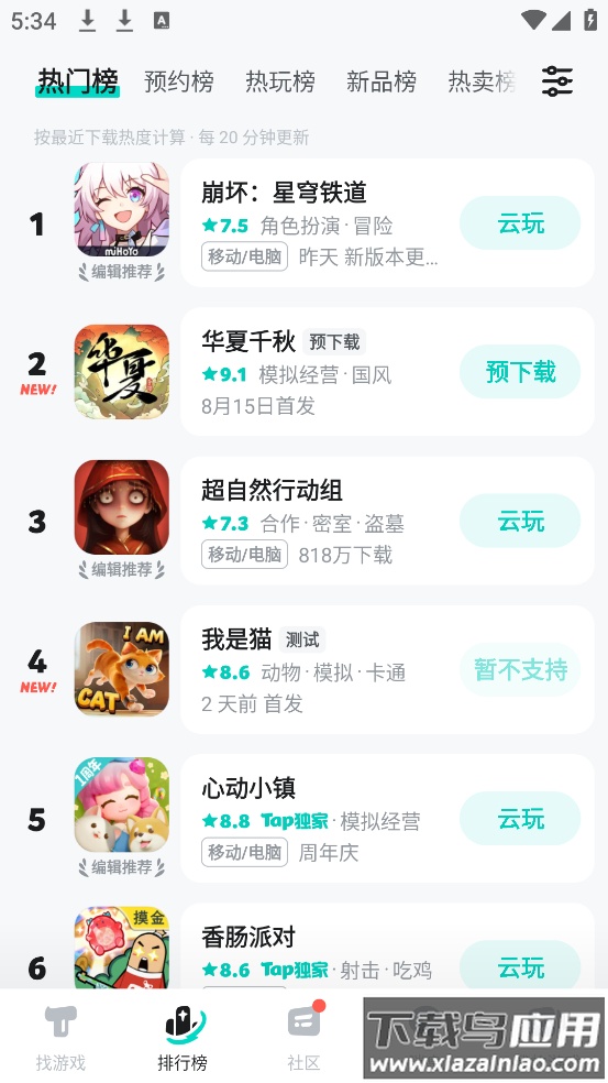 taptap安装最新版截图1