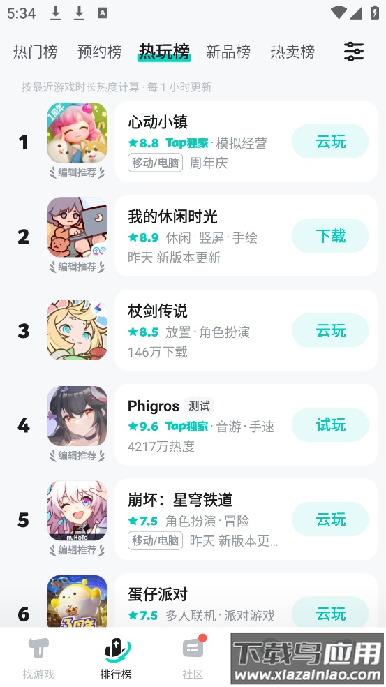 taptap安装最新版截图2
