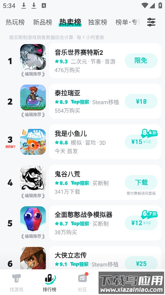 taptap安装最新版截图4