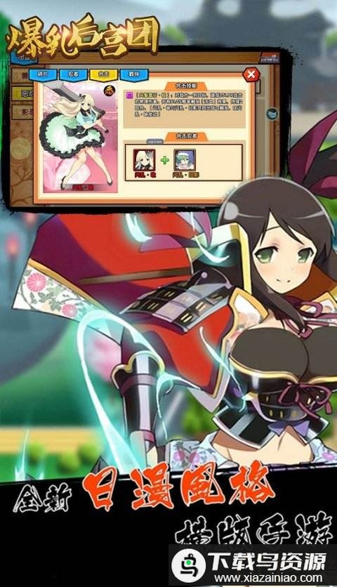 爆乳后宫团bt版最新版截图4