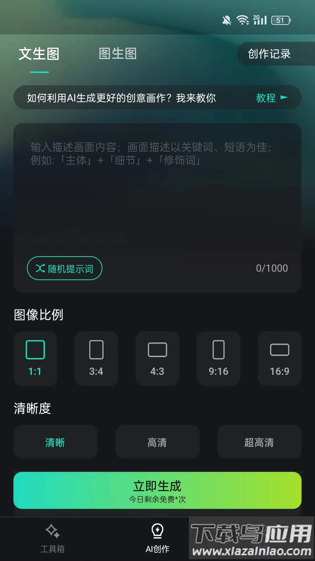 Hi剪app最新版截图4