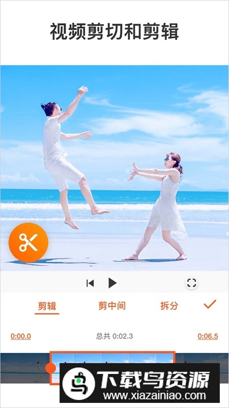 YouCut视频编辑官方中文正版最新安装包最新版截图4