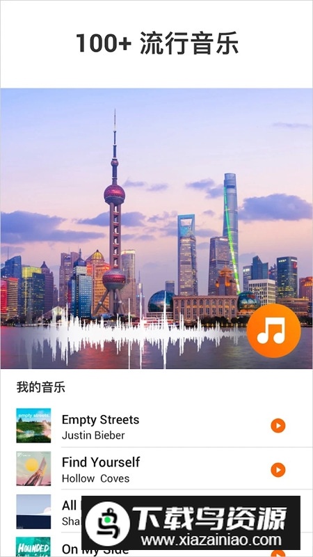 YouCut视频编辑官方中文正版最新安装包最新版截图5