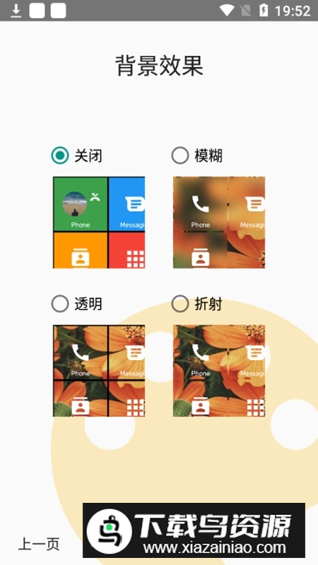 square home汉化版中文版截图2