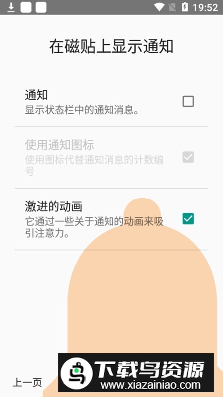 square home汉化版中文版截图4