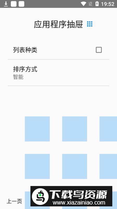 square home汉化版中文版截图5