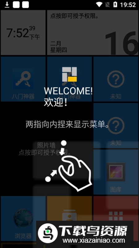 square home汉化版中文版截图6