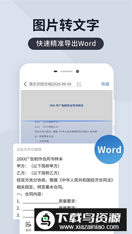 扫描君vip解锁版专业版截图1