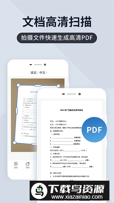 扫描君vip解锁版专业版截图2