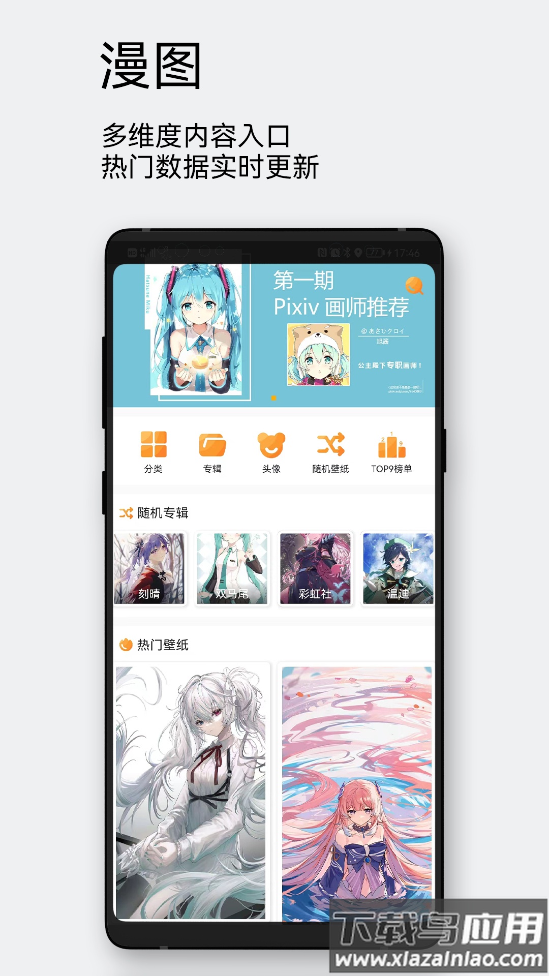 每日漫图app最新版官方截图2