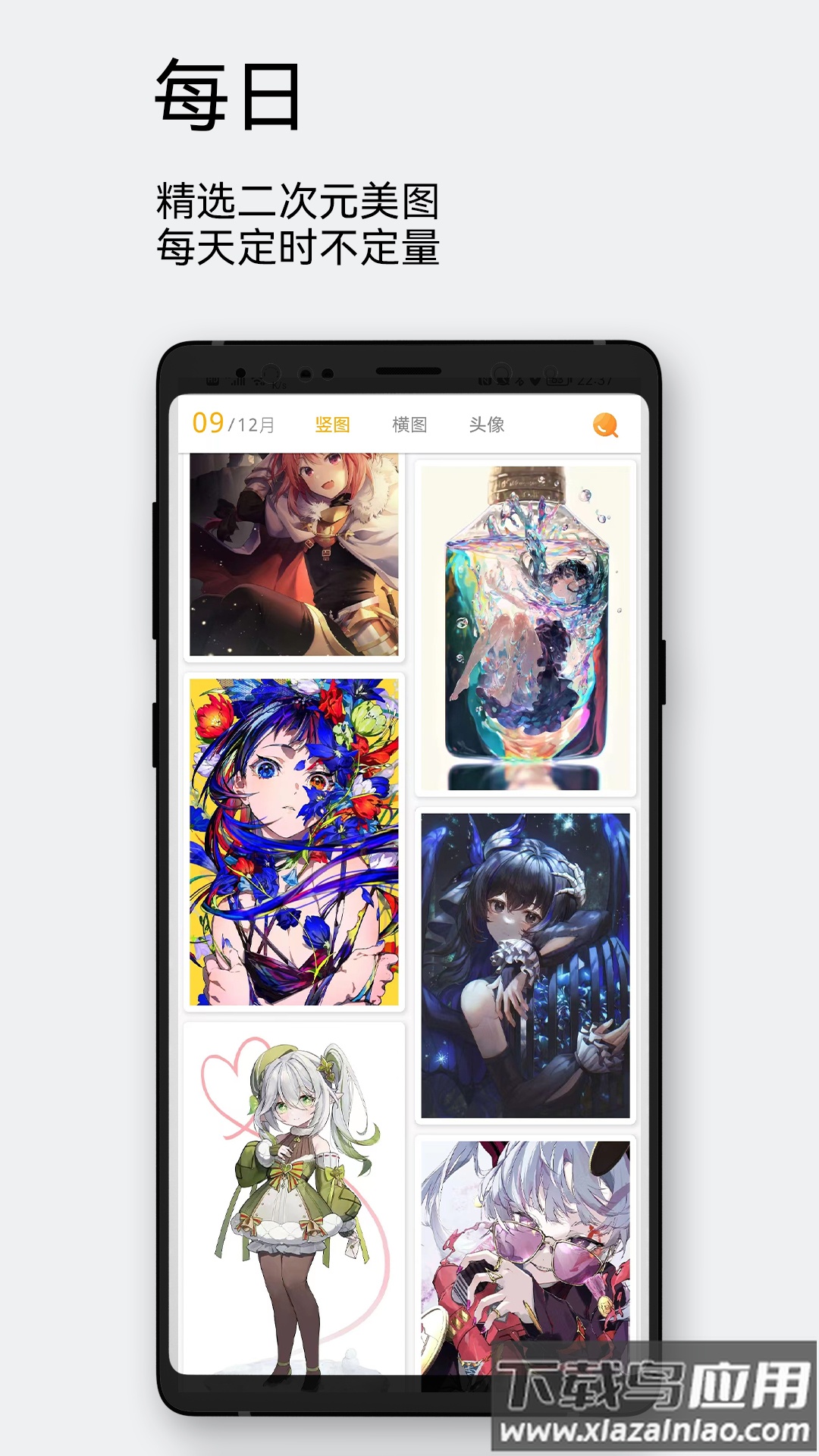 每日漫图app最新版官方截图4