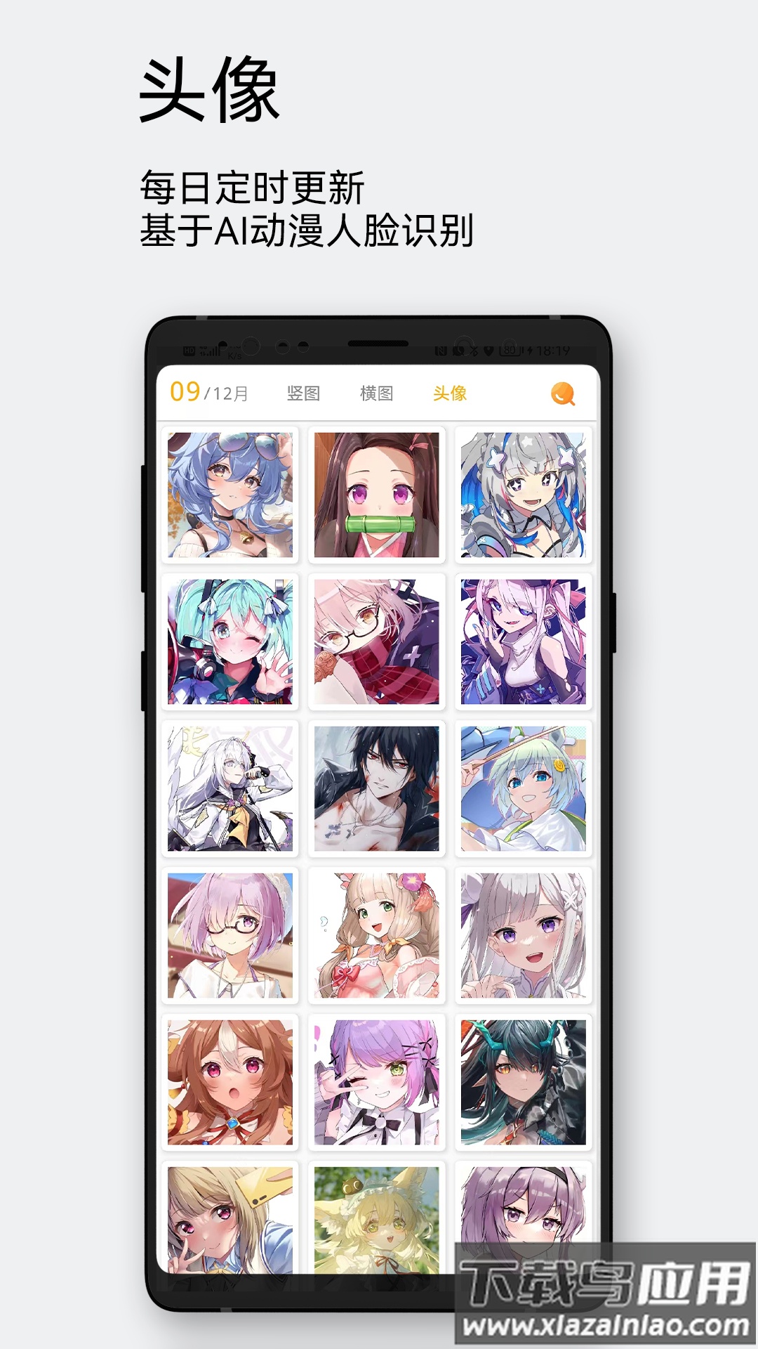 每日漫图app最新版官方截图5