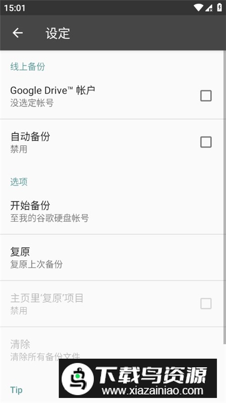 Toolmaps谷歌地图工具箱专业版apk最新版截图5