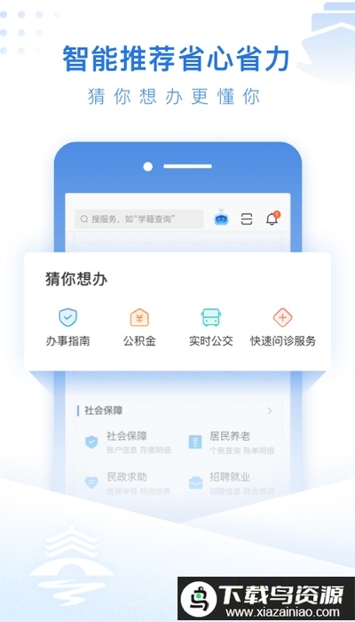 祥泰码app(改为泰州通)最新版截图3