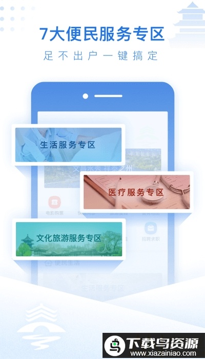 祥泰码app(改为泰州通)最新版截图4