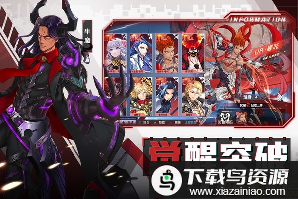 前进吧悟空九游版截图2