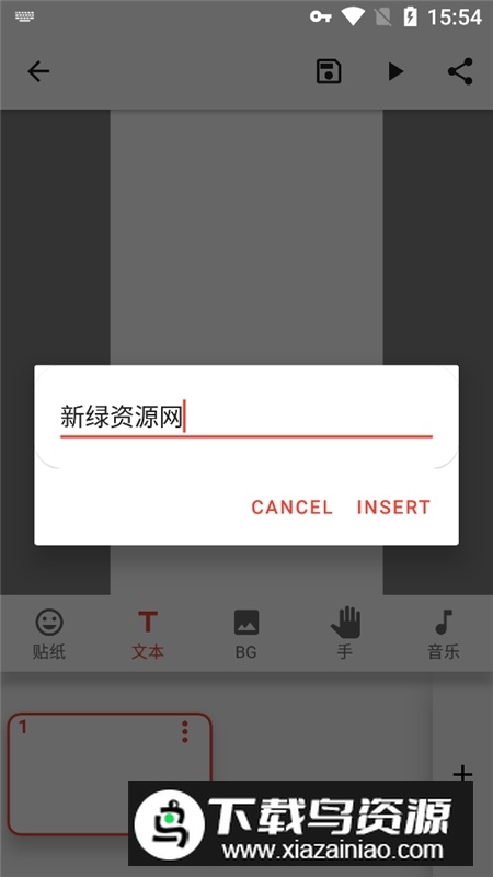 Benime白板动画制作软件截图1
