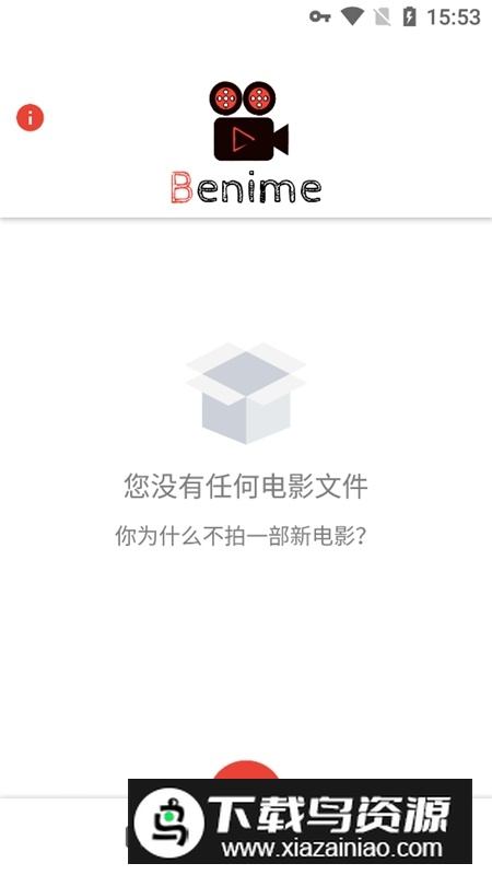 Benime白板动画制作软件截图2