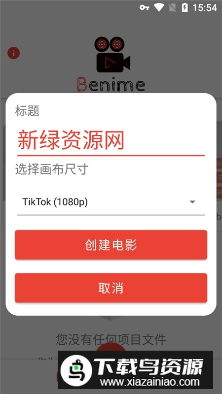 Benime白板动画制作软件截图3