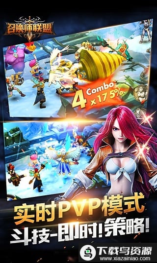 召唤师联盟破解版最新版截图2