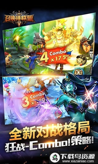 召唤师联盟破解版最新版截图3