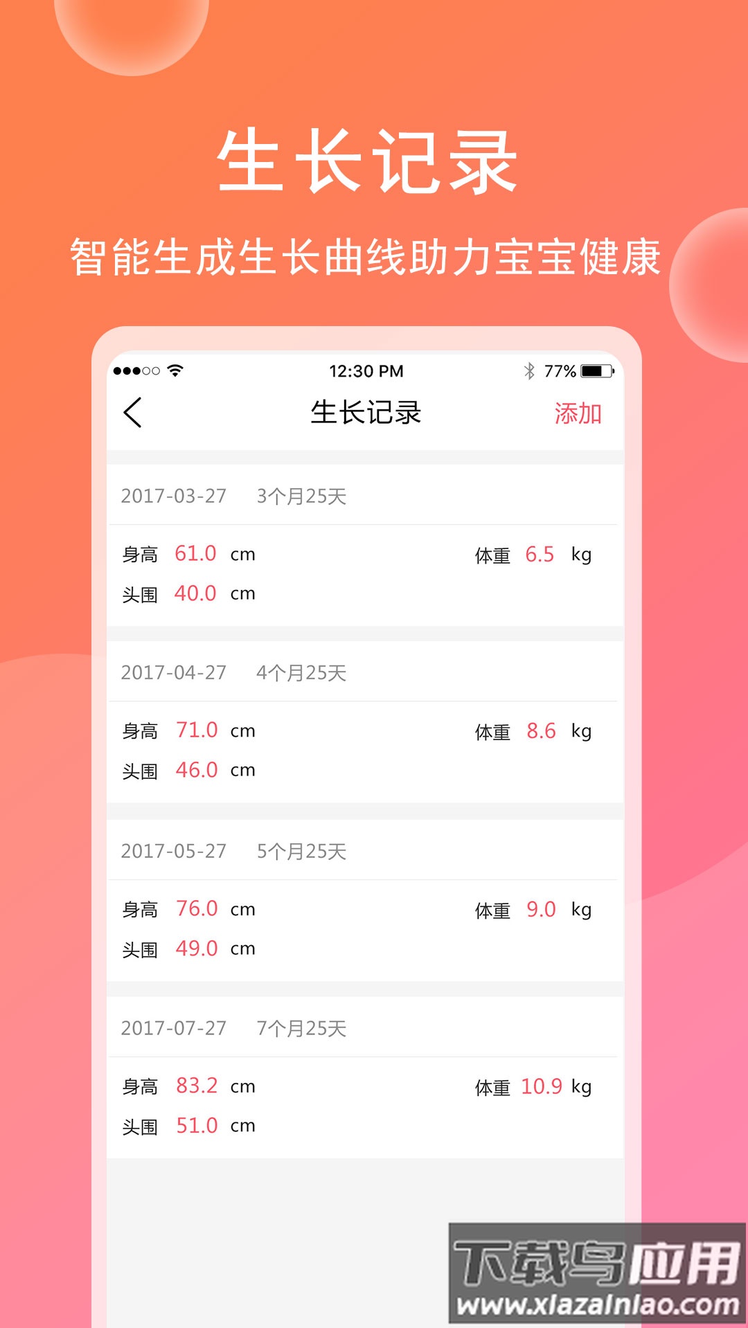 育儿宝宝相册app最新版截图1