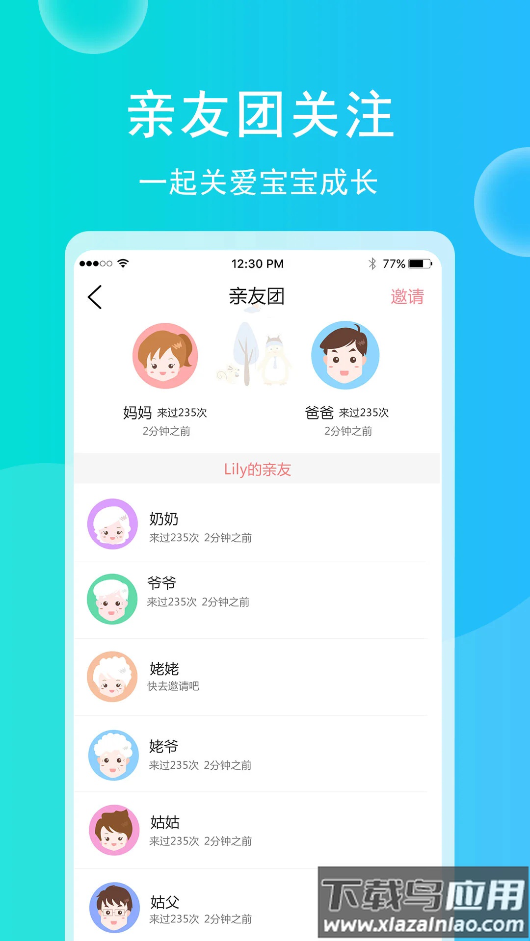 育儿宝宝相册app最新版截图3