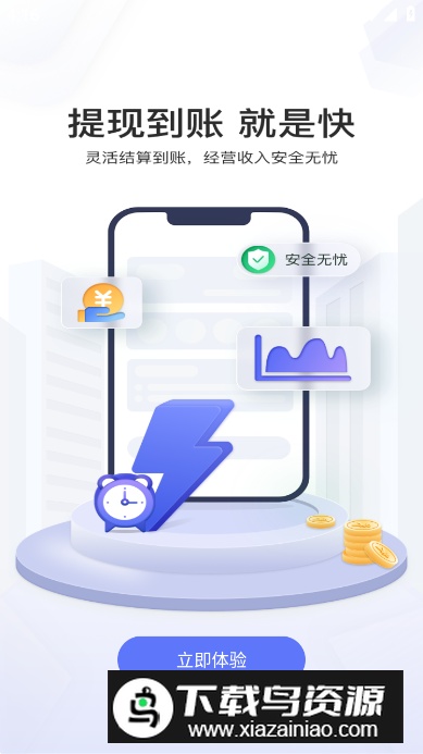 星驿付app手机版截图2
