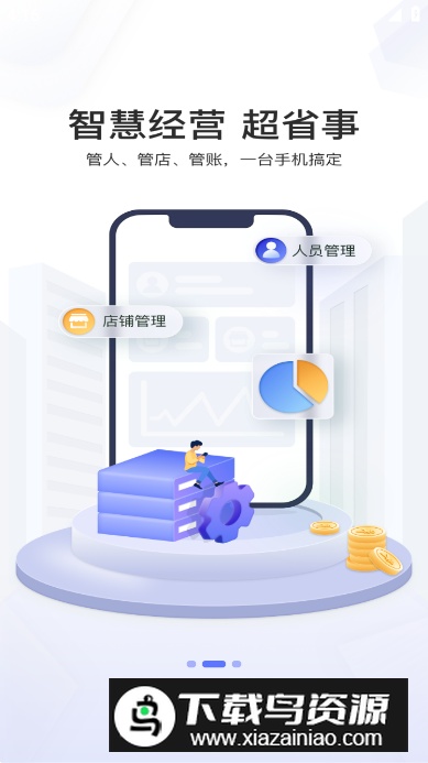 星驿付app手机版截图3
