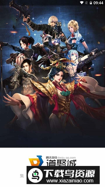 掌上道聚城最新版app安卓版截图1