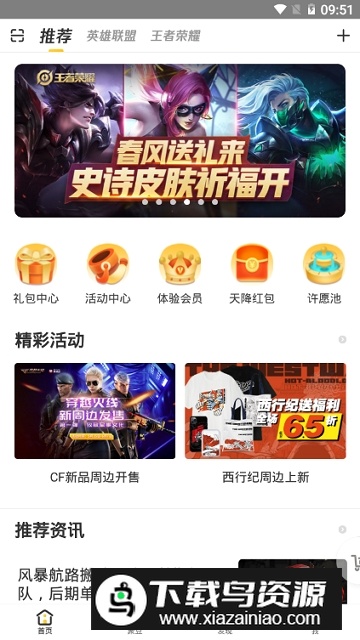 掌上道聚城最新版app安卓版截图3