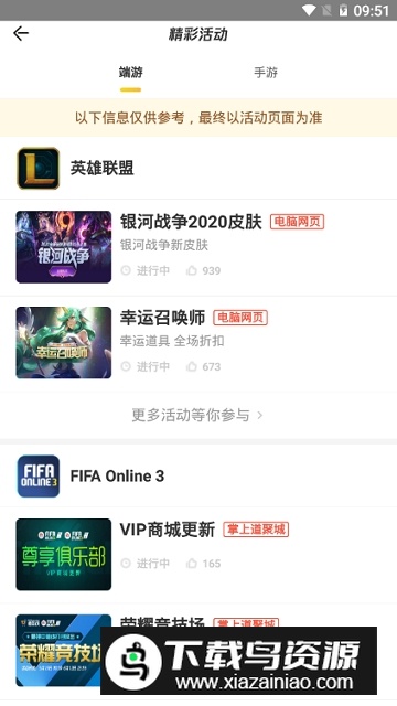 掌上道聚城最新版app安卓版截图4